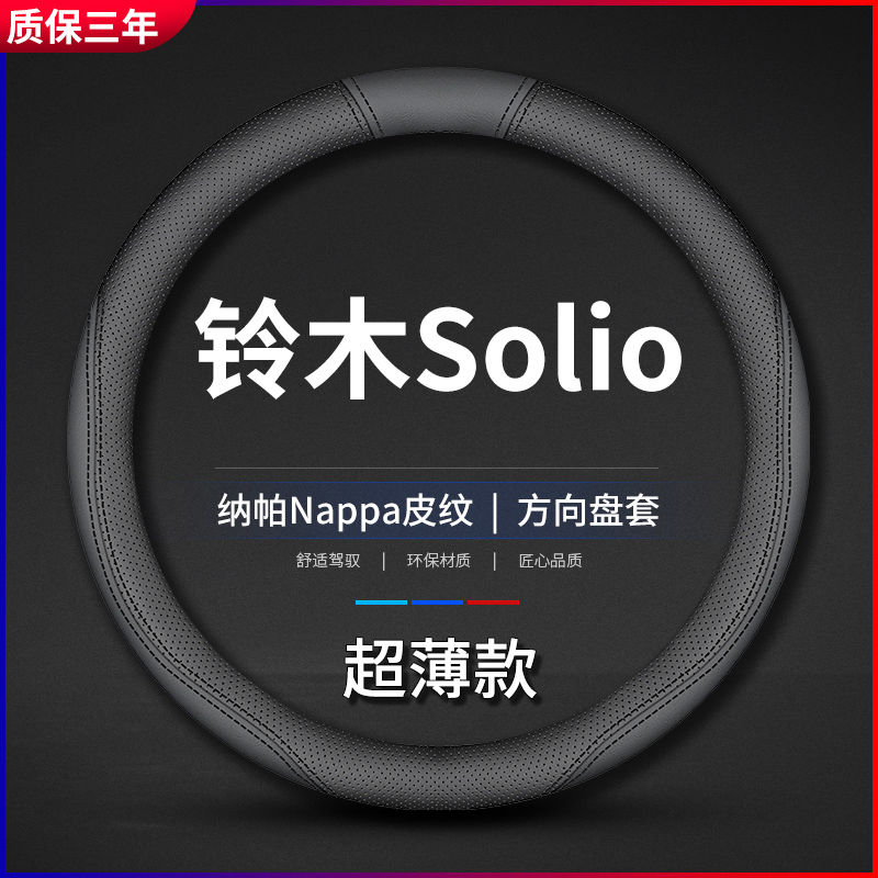 适用于港澳日版Suzki铃木o