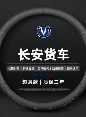适用长安V3跨越王X135者D5