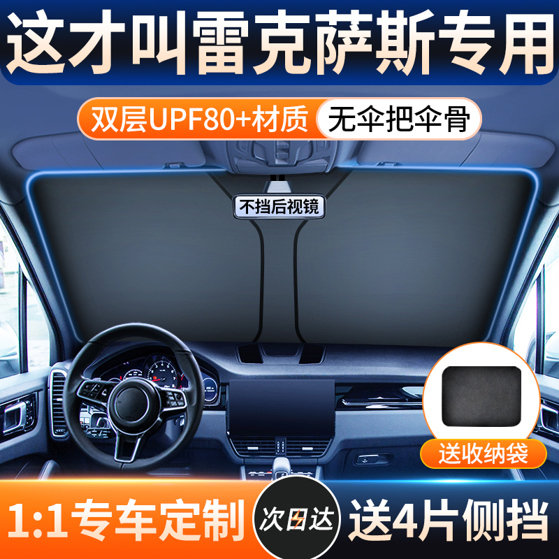 适用于雷克萨斯es200300hl