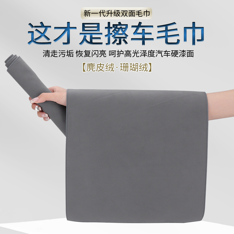 麂皮抹布擦車專用毛巾