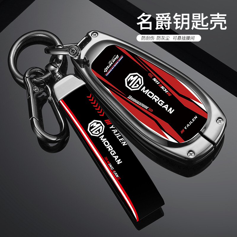 适用名爵Cyberst钥匙套202
