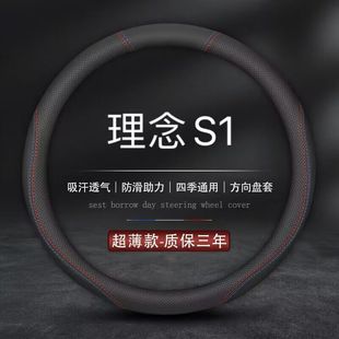 理念S1方向盘套免手缝防滑汽车把套 适用广汽本田2011 14款