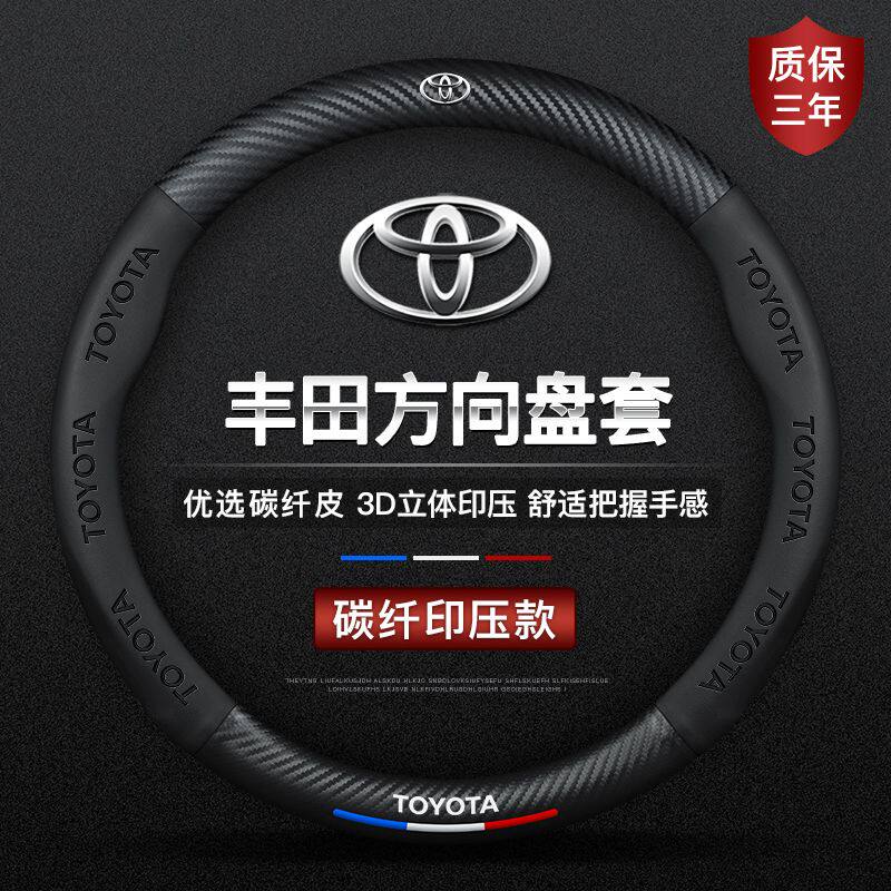 适用丰田RAV4荣放真皮方向