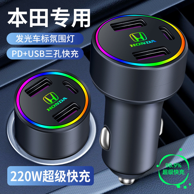 超级快充七彩适用本田汽车