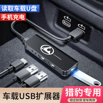 猎豹cs109MatuCT57车载US