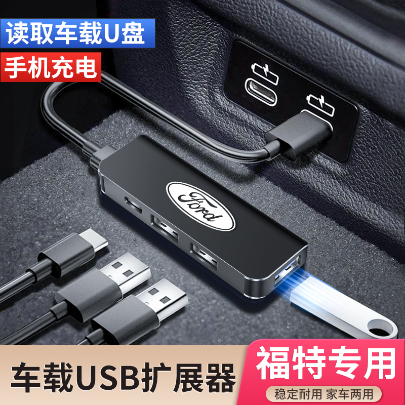 福特睿克斯蒙迪欧探险者锐