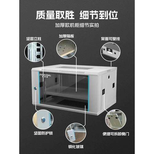 网络机柜 工业灰白色机柜网络服务器机架2米42u1.6米32U22U18U6U