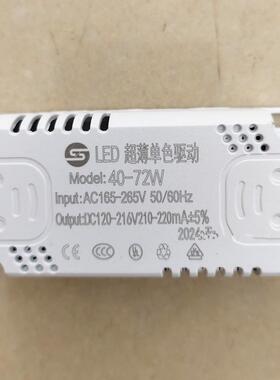 LED40-72W超薄单色驱动AC165-265V输出DC120-216V210-220mA驱动器