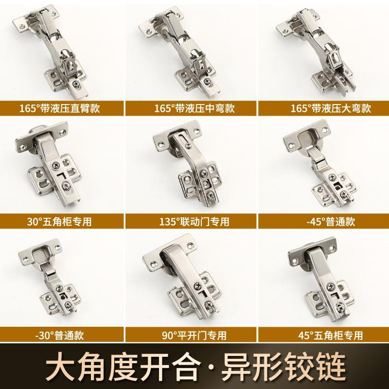 165度大角度铰链270 斜角柜短臂门铰45负30度转角柜门135特殊合页