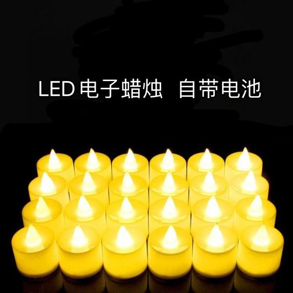 电子蜡烛浪漫LED灯生日求爱表白装饰求婚道具场景布置创意用品