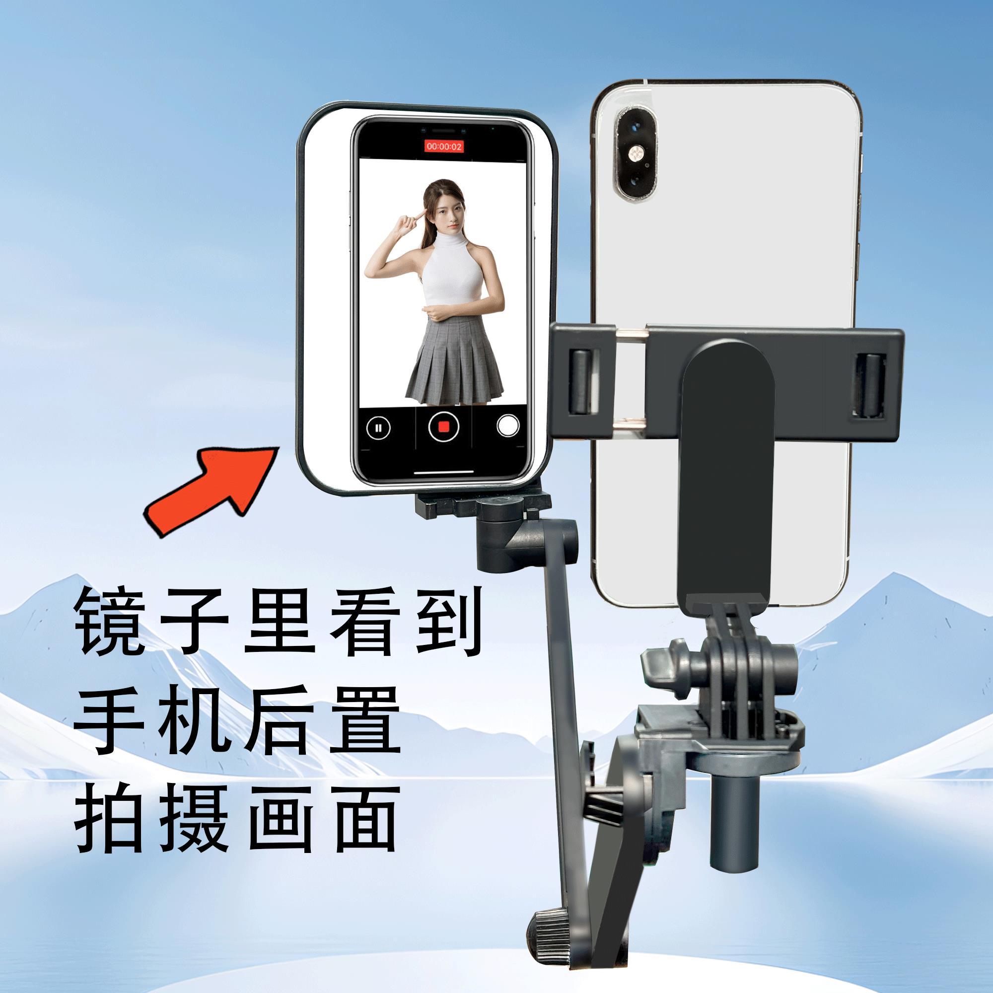 小丘自拍镜手机后置自拍镜便携通用1/4接口可转接三脚架自拍杆