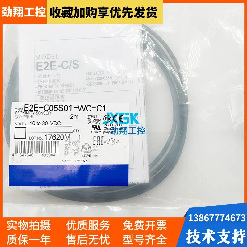 E2E-C03SR8-WC-C1/C03SR8-CJ-C1/B1/C04S12/C05S01/C06S02-WC-B1