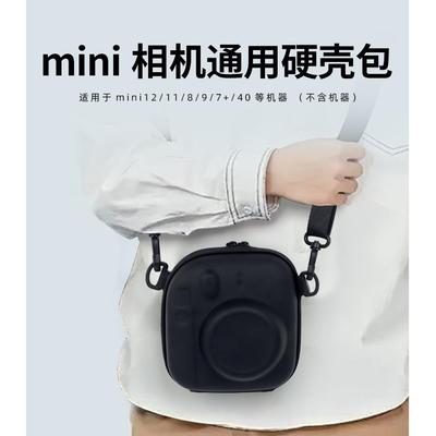 拍立得相机包 mini7+/8/9/11/12/40/EVO/link/liplay硬壳包保护壳