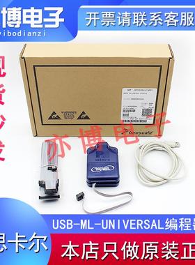 原装USB-ML-Universal飞思卡尔U-MULTILINK REV:C/D版本pemicro