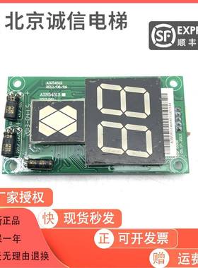 巨人通力外呼显示板A3N54513 A3N54512 A3J16426-A4/A3全新原装