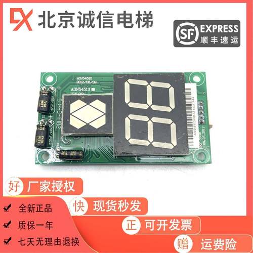 巨人通力外呼显示板A3N54513 A3N54512 A3J16426-A4/A3全新原装