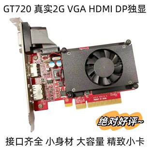 GT720 适用大小机箱特价 GT640 小显卡 2G独显带HDMI 品牌GT710