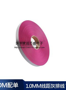 2651 FC灰色排线扁平线1.0mm间距10/14/16/20/26/30/34/40/50/60P