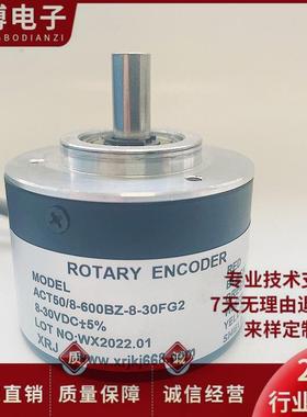 ACT50/8-600BZ-8-30FG2自动化光电编码器360 1000 1024 2000BZ