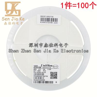 0603贴片电阻 1% 86.6K 88.7K 90.9K 91K 93.1K 95.3K 97.6K 100K