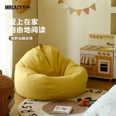 MRLAZYkids儿童豆袋沙发可睡可躺阅读区小户型宝宝座椅懒人小沙发