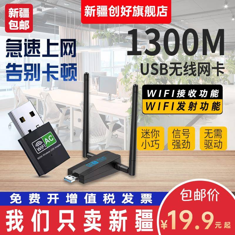 新疆发货 免驱W150US迷你USB牧佳人无线网卡台式机无线wifi接收器