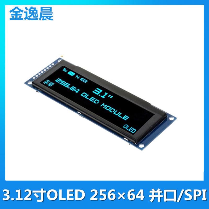 3.12寸oled显示器25664OLED液晶显示屏ssd1322模块高清高亮16针
