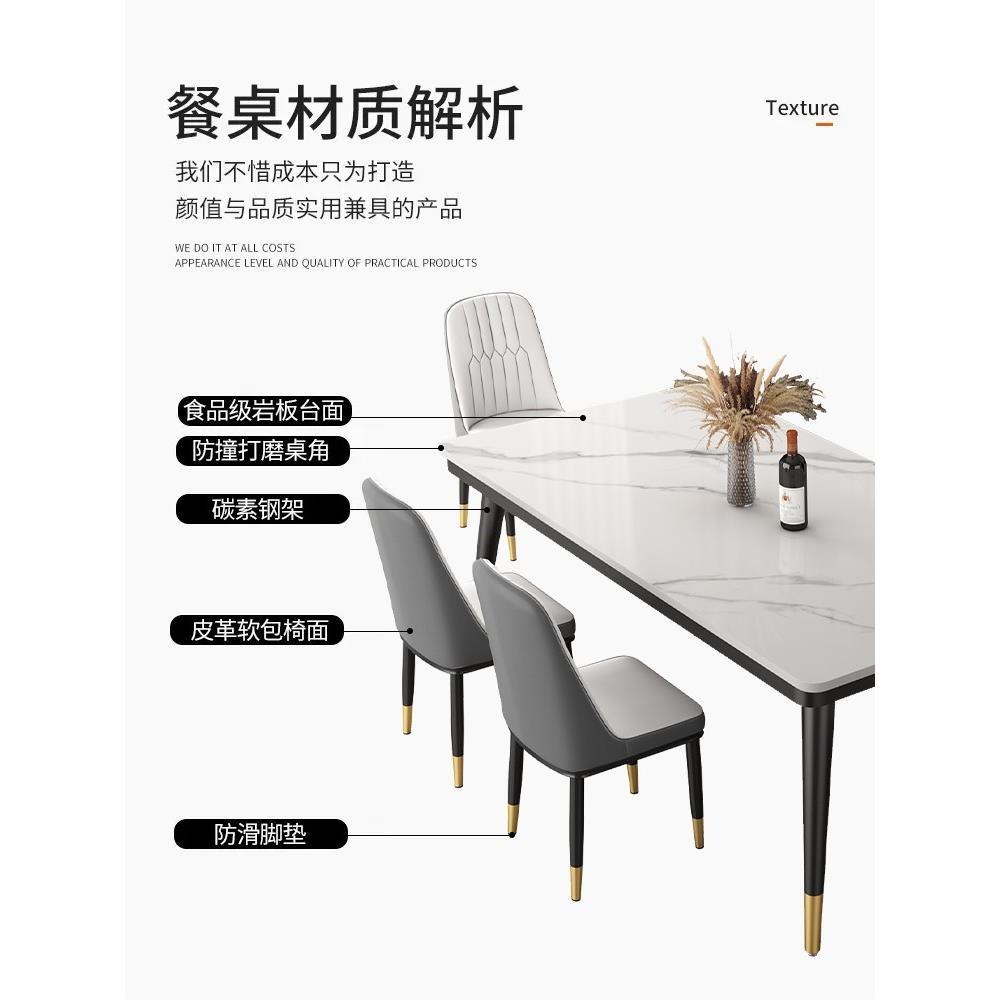 岩板餐桌现代轻奢长方形家用北欧风格小户型简约餐桌组合