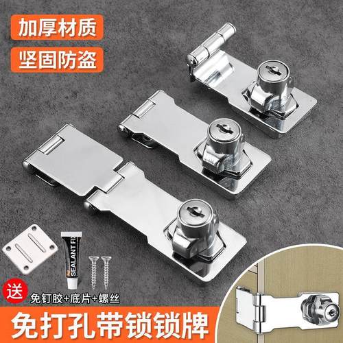 免打孔90度直角搭扣锁扣冰箱锁木门铁门插销抽屉衣柜锁防盗柜门锁