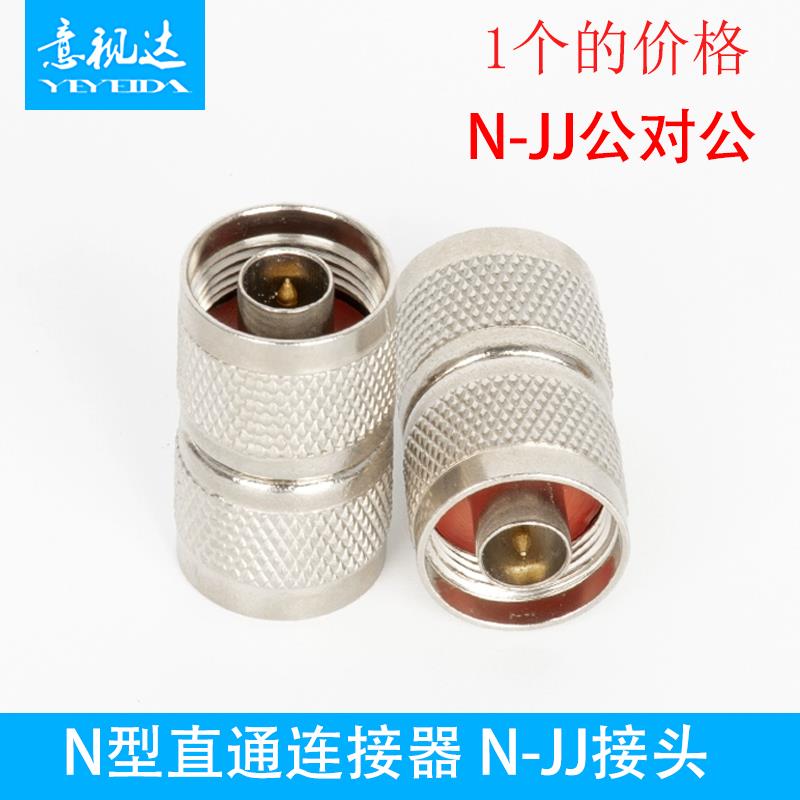 双公头1/2馈线转接头50-12连接器 N公头双通N-JJ L16双阳头5G专用