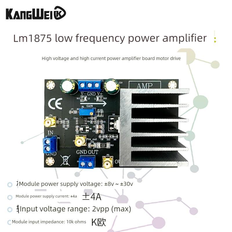 LM1875 功率放大器 高压大电流放大 55V峰值 电机驱动 功放板