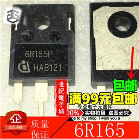 6R165P IPW60R165CP TO-247 N沟道场效应管 21A 600V