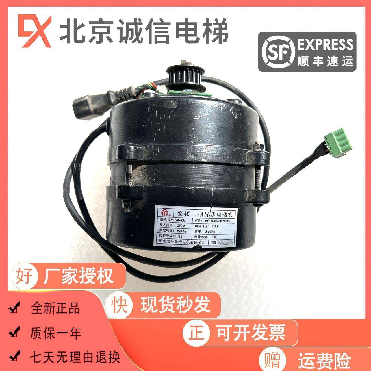 电梯配件 门机马达 YVP90-6S4 DTY90A6 变频调速 三相异步电动机