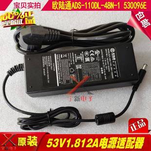 48N 530096E充电线变压器 110DL 欧陆通53V1.812A电源适配器ADS