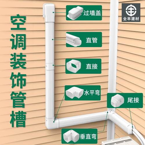 160*120中央空调管道遮挡装饰130*80pvc空调包管100*65保护套管盖