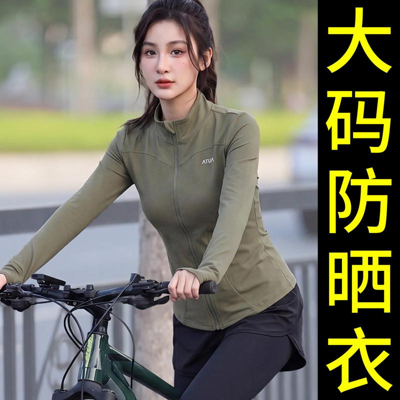ATUA大码运动瑜伽健身休闲防晒衣图片