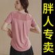 T恤 女胖mm速干显瘦跑步健身上衣宽松透气瑜伽服夏季 大码 运动短袖