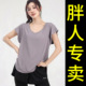 女胖mm速干跑步上衣显瘦瑜伽T恤200斤 罩衫 ATUA亚图亚大码 运动短袖
