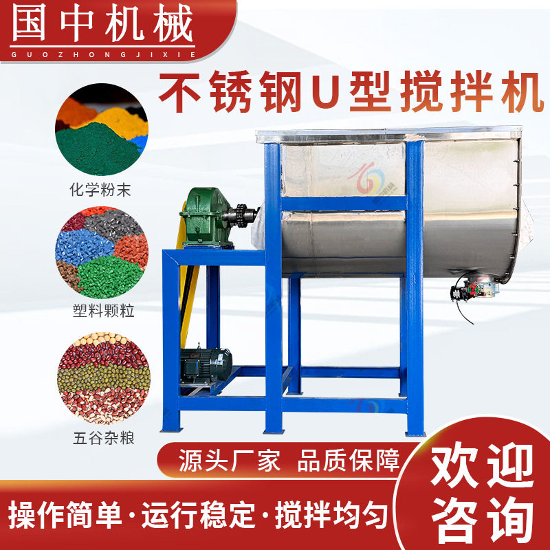 1000型u型搅拌机食品面粉添加剂粉末混料机 化工原料槽型混合设备,五金/工具,拌料机,淘宝优惠券,粉丝福利购,淘宝优惠卷