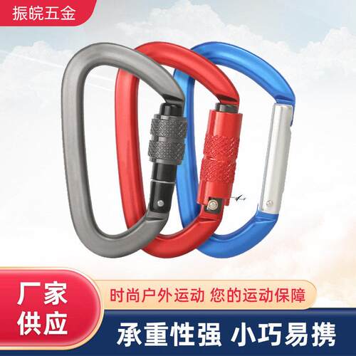 户外吊床扣安全挂钩秋千连接快挂非攀岩承重挂钩手升连接锁扣16KN