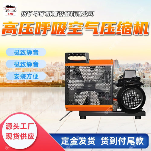 HG-CQ100B高压呼吸空气压缩机 智能变频驱动 高压呼吸空气压缩机