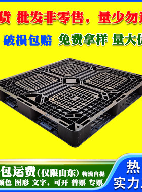 1111黑色田字网格塑料托盘一次性装柜出货塑胶托盘单面型塑料卡板