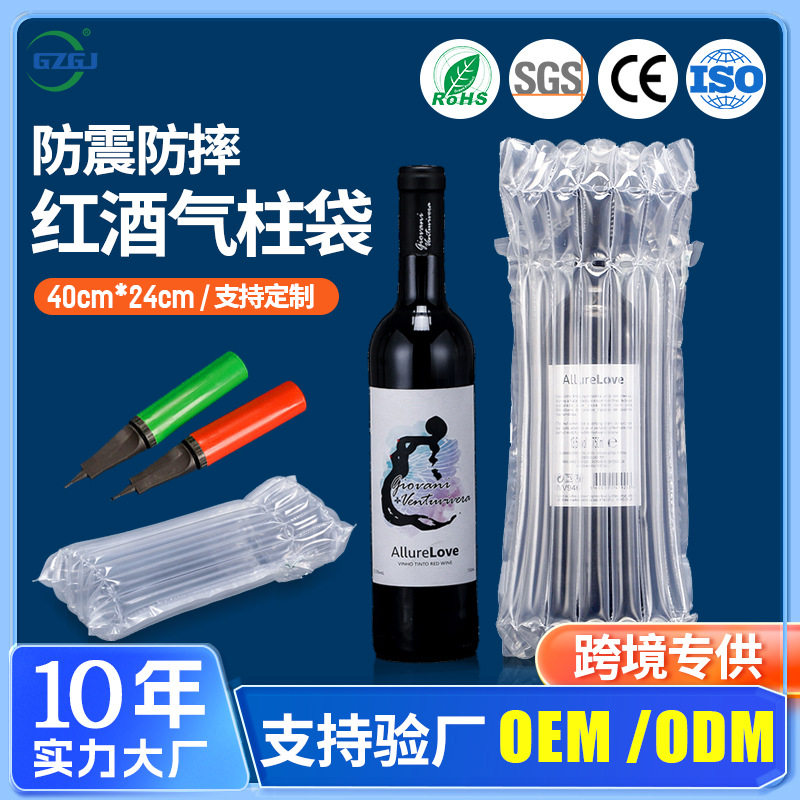气柱卷材玻璃制品包装红酒气柱袋气泡柱防碎包装袋定制气柱缓冲