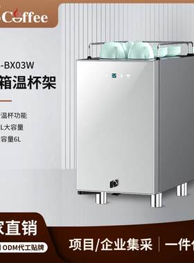 BTB咖啡机冰箱 牛奶保鲜冰箱冷藏柜 咖啡机配套冰箱