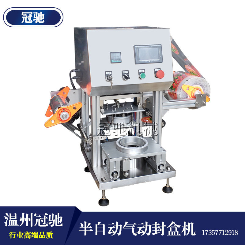 气动封盒机 梅菜扣肉封口机 锁鲜盒封口包装机,五金/工具,其他包装设备,淘宝优惠券,粉丝福利购,淘宝优惠卷
