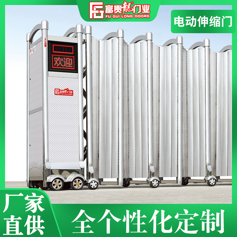 实力大厂不锈钢铝合金电动伸缩门 自动遥控平移密封板伸缩门定做