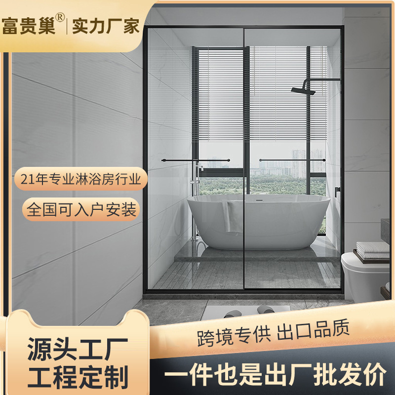 轻奢极窄全包框淋浴房浴室卫生间干湿分离钢化玻璃隔断整体推拉门