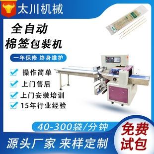 机 一次性咽拭子包装 棉签装 全自动枕式 机械 袋机 耳签鼻喉棉棒包装