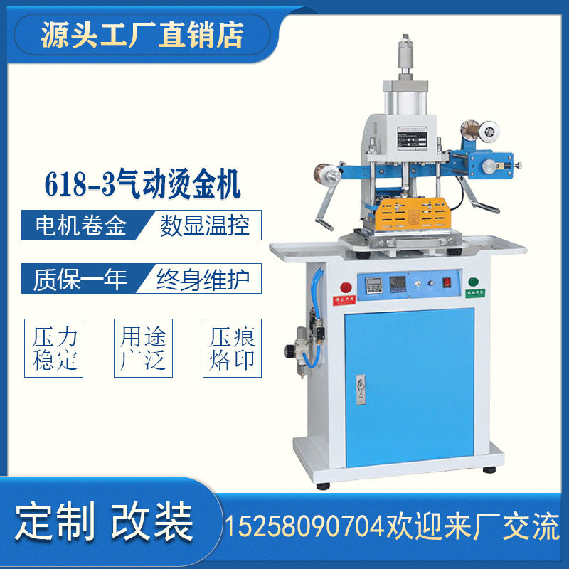 气动烫金机皮革烫金烙印请帖特种纸立式烫金机烫标压痕机支持改装,机械设备,印刷设备,淘宝优惠券,粉丝福利购,淘宝优惠卷