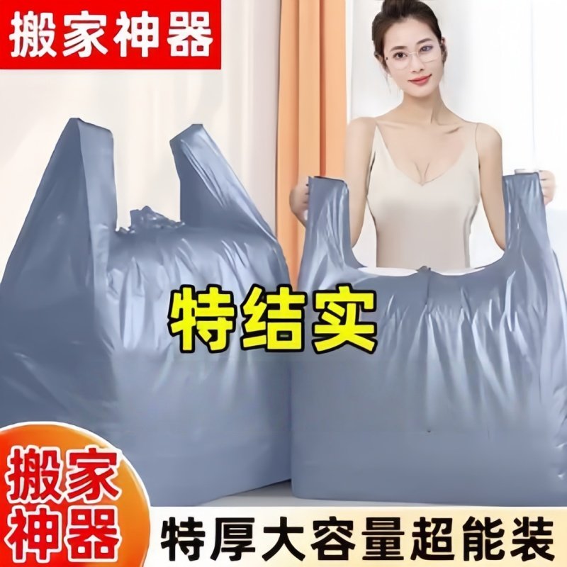 搬家打包袋大容量加厚结实耐用一次性棉被子衣服收纳透明塑料袋子,包装,塑料服装袋,淘宝优惠券,粉丝福利购,淘宝优惠卷
